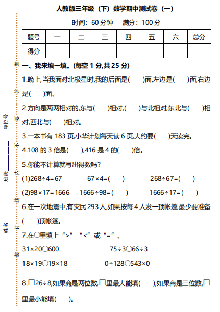 1709827773292