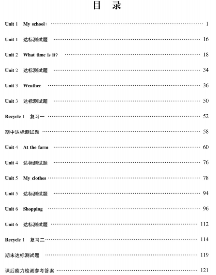 人教版四年级英语下册三起点pep版教材完全解读下载