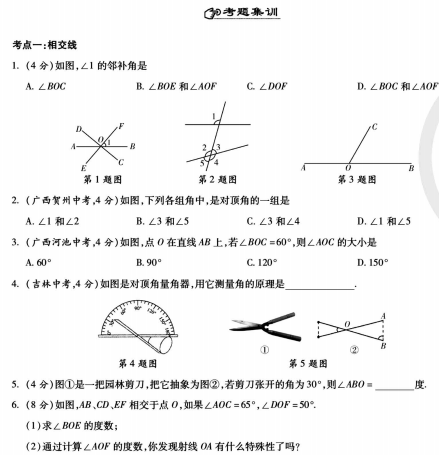 1711986076937