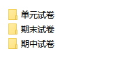人教版数学八年级下单元期中期末测试卷