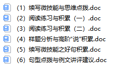 新高考英语读后续写素材与练专题6份（Word版，33页）下载