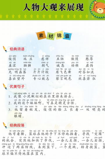 语文2年级上册随堂看图写话学习教材练习册