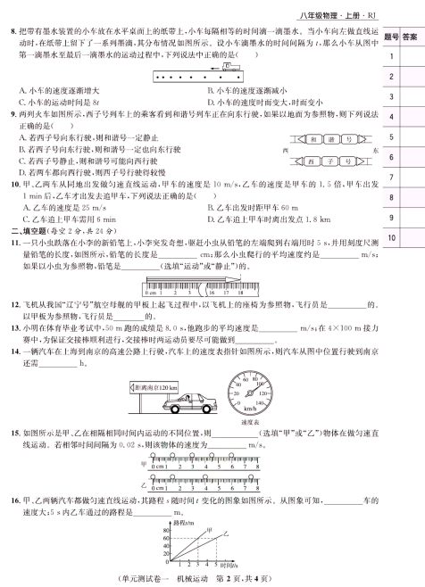 1720713142148