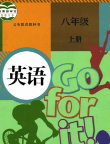 人教版8年级英语上册电子课本下载【高清教材】