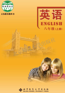 北师大版8年级英语上册电子课本下载【高清教材】