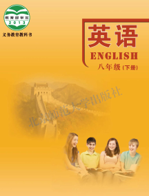 北师大版8年级英语下册电子课本下载【高清教材】