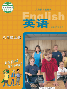 冀教版8年级英语上册电子版课本【高清教材】