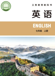 2024最新北师大版七年级英语上册电子课本下载