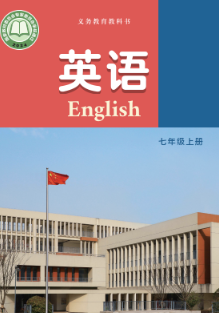2024最新译林版七年级英语上册电子课本下载