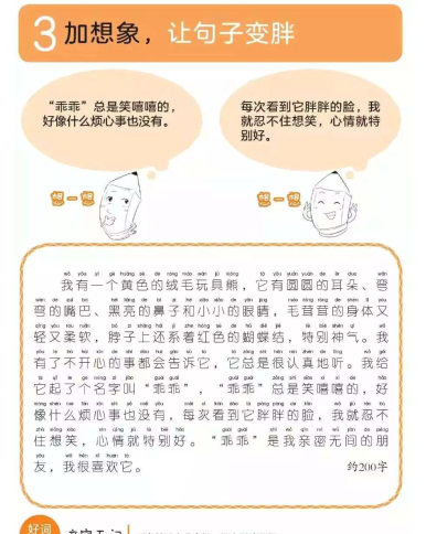 部编版 一二年级下册看图写话67篇练习