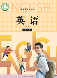 冀教版高中英语必修第二册【高清教材】电子课本下载