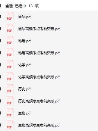 中考《初中基础知识与中考创新题·2026版 (全九科) 》