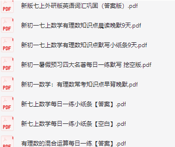 25年七上各科早读晚默专项训练