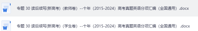 高中高考英语  读后续写(新高考)专题卷- 十年（2015-2024）高考真题英语分项汇编（全国通用）