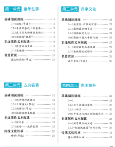 五年级同步阅读专项训练下册书籍