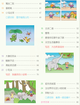 二年级同步看图写话下册电子版下载