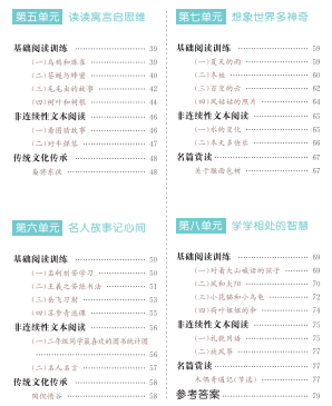 二年级上册同步阅读专项训练书籍