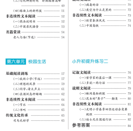 六年级下册同步阅读专项训练书籍