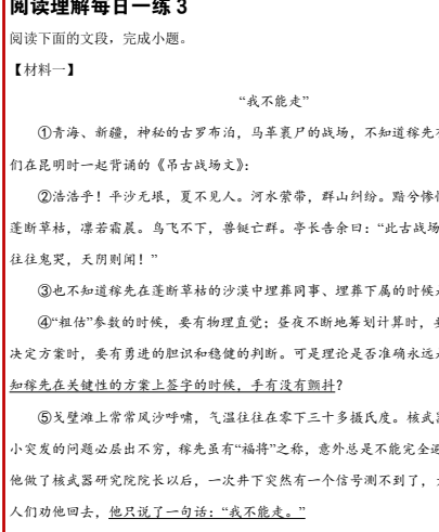 七年级下册语文阅读理解常考题型每日一练.pdf