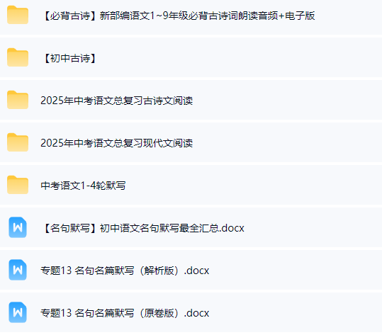 初中语文备考 “王炸” 资料包，直接抱走！