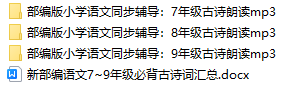 新部编9年级必背古诗词，朗读音频+电子版免费领，考试提分必备