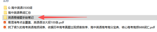 别再盲目刷题！英语易错题合集，精准踩中考点，考试少丢 20 分