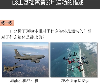 八年级上册初二物理全基础通关课 | 视频精讲 + 习题 PDF，从机械运动到质量密度，打牢中考根基！