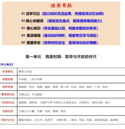 新七年级历史下册最全期末复习大串讲（图片解说+名词解释等）这份 79 页超全复习大串讲，背完直接冲高分