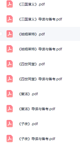 藏在书页里的星辰大海：世界名著导读与备考全攻略