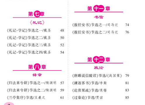 《国学经典读本》全年级系列，让文化根植于心