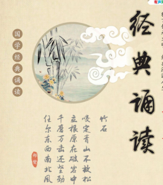 《国学经典诵读》系列，让孩子在琅琅书声中成长