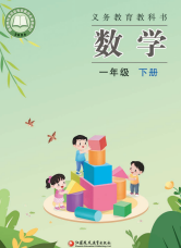 2026最新苏教版一年级数学下册pdf电子课本
