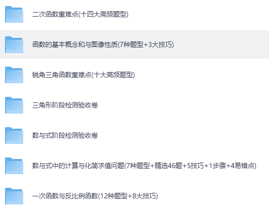 【重磅推荐】2026中考数学提分神器：《首次模拟提分攻坚特训卷+提分突破卷》全国18省市合集